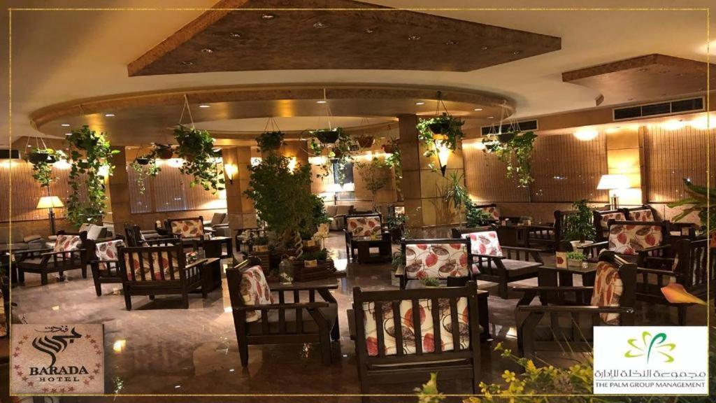 Barada Hotel- فندق بردى Najaf ภายนอก รูปภาพ